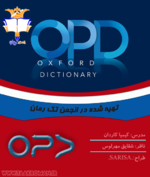 opd نه (1).png