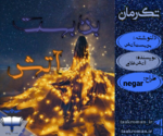 Negar_20200229_172008.png