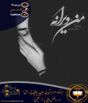 bg5_من_ویرانه.png